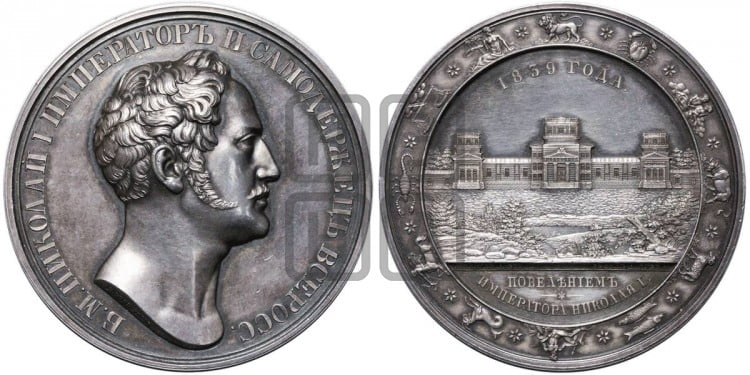 Открытие Пулковской обсерватории. 1839