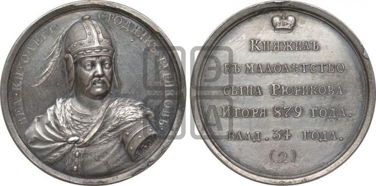 Великий князь Олег. 879-912