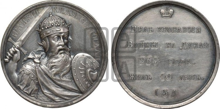 Великий князь Святослав. 955-972