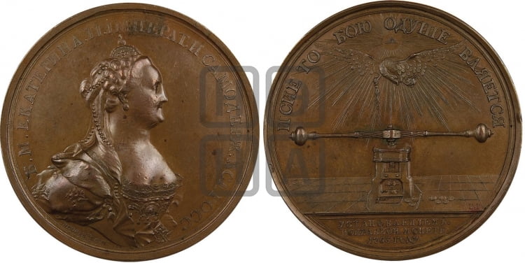 Установление исправной монеты, 1763