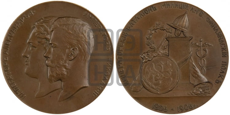 100-летие л.-г. Финляндского полка. 1906