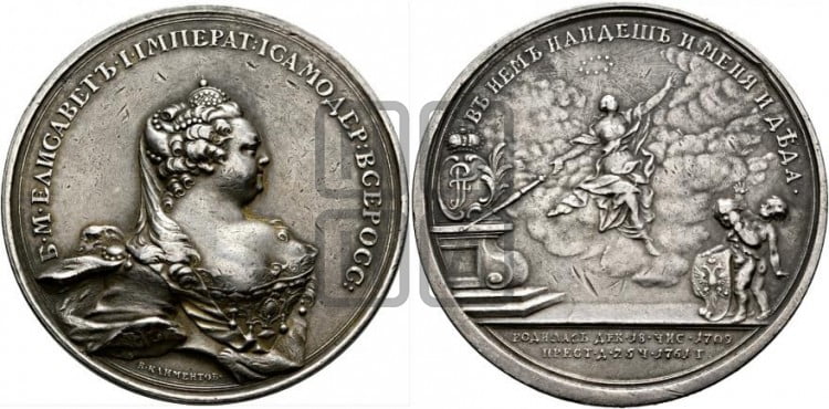Смерть императрицы Елизаветы I, 25 декабря 1761