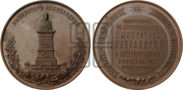 Открытие памятника Николаю I в здании С.-Петербургской биржи. 1859