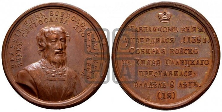 Великий князь Всеволод II. 1138-1146