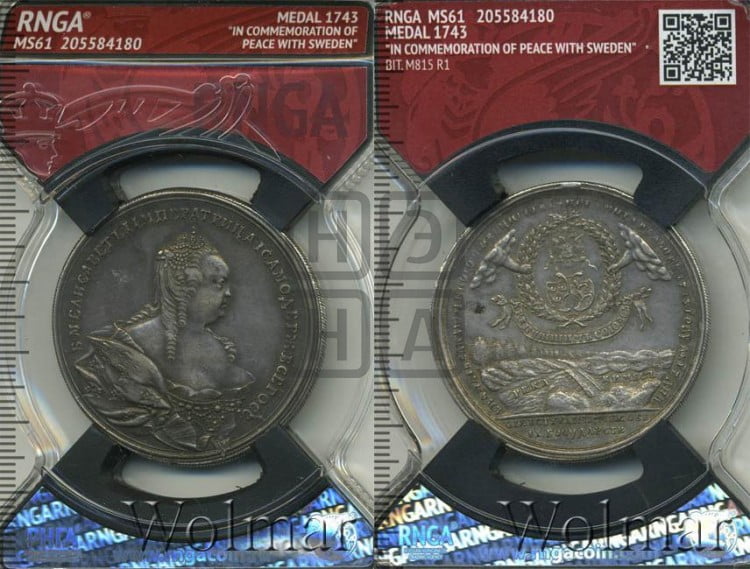 Мир со Швецией, 7 августа 1743