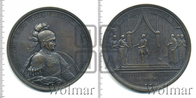 Рождение Святослава. 920