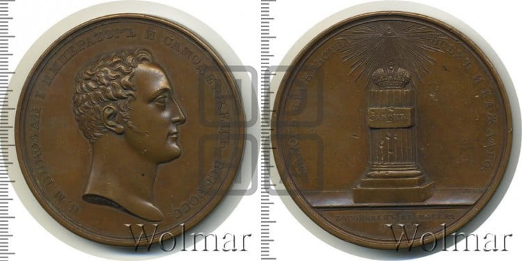 Коронация Николая I. 1826