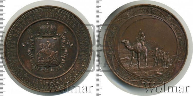 Среднеазиатская выставка в Москве. 1891
