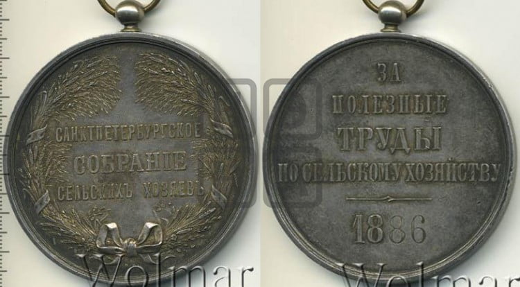 С.-Петербургское собрание сельских хозяев. БД