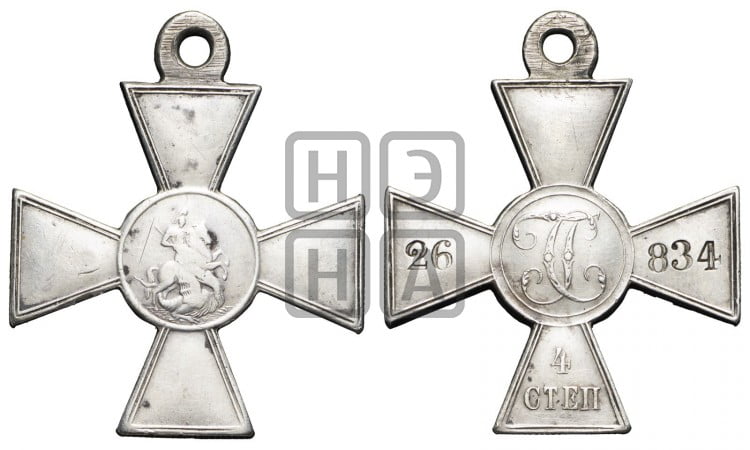 Георгиевский крест. БД