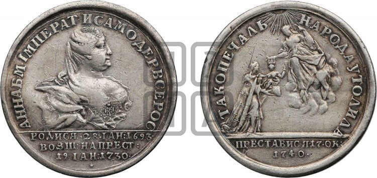 Смерть императрицы Анны, 17 октября 1740