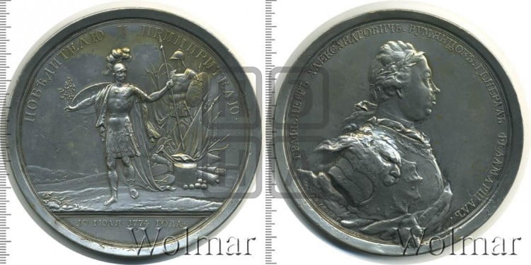 Граф Петр Александрович Румянцов, 10 июля 1774