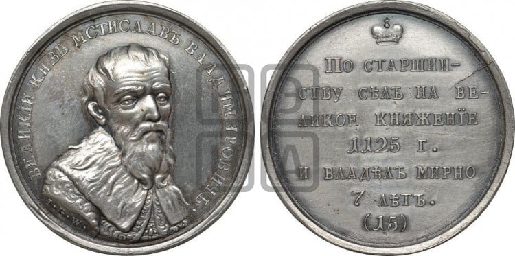 Великий князь Мстислав Владимирович. 1125-1132