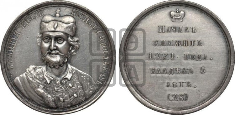 Великий князь Василий I, Ярославич. 1271-1276