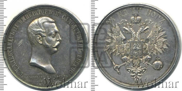 Коронация Александра II. 1856