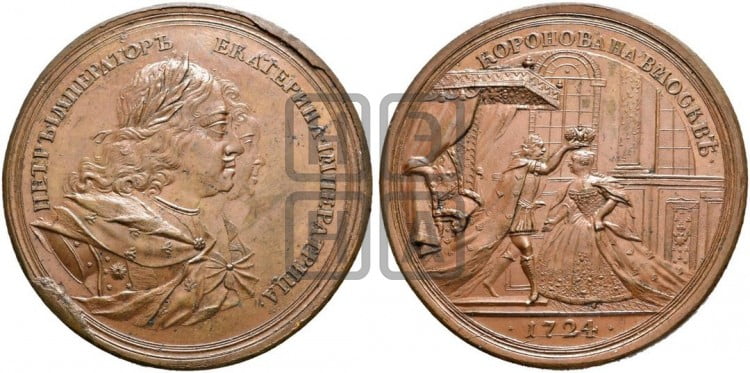 Коронация Екатерины I, 18 мая 1724