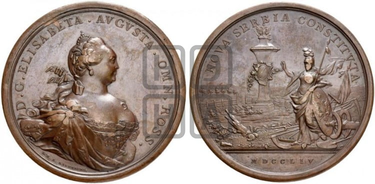 Учреждение поселений в Новой Сербии, 1754