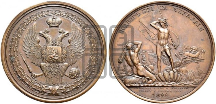 Геройский подвиг брига “Меркурий”. 1829