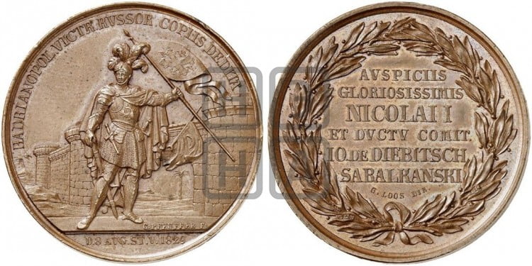 Взятие Адрианополя. 1829