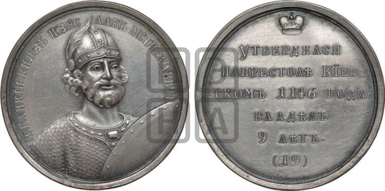 Великий князь Изяслав II, Мстиславич. 1146-1155