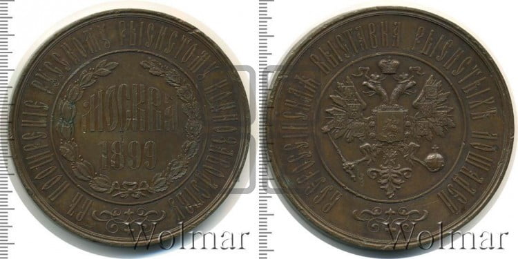 Всероссийская выставка рысистых лошадей. 1899