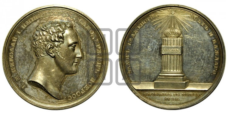 Коронация Николая I. 1826
