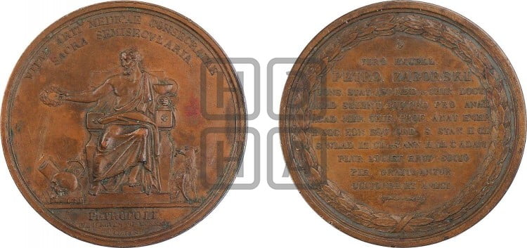 Академик П. Загорский, 50 лет деятельности. 1836