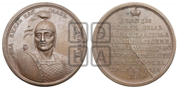 Великий князь Изяслав I, Ярославич. 1054-1073