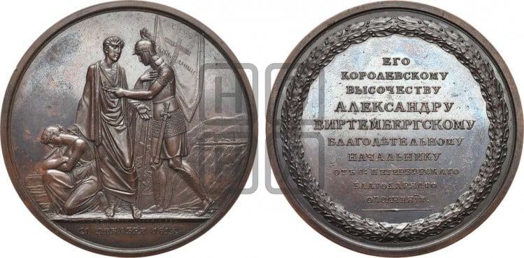 В честь герцога Александра Вюртембергского. 1813