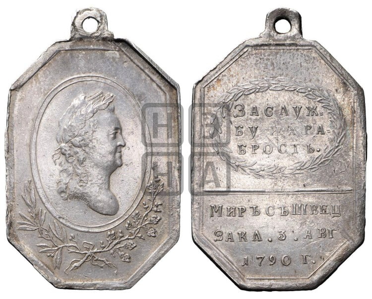 Мир со Швецией, 3 августа 1790