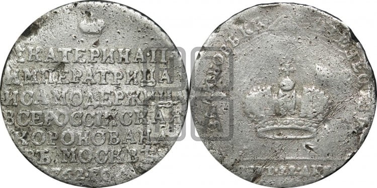 Коронация Екатерины II, 22 сентября 1762