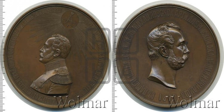 50-летие Михайловской артиллерийской Академии и училища. 1870