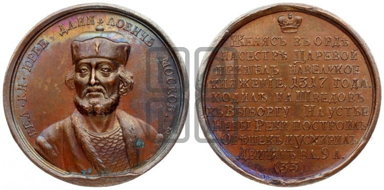 Великий князь Юрий III, Московский. 1317-1326