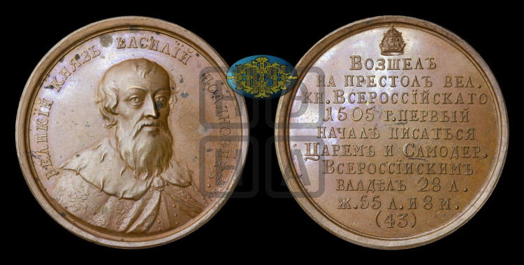 Великий князь Василий IV, Иоаннович. 1505-1533