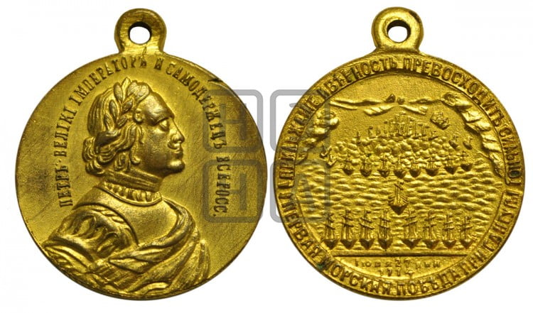 200-летие морского сражения при Гангуте. 1914