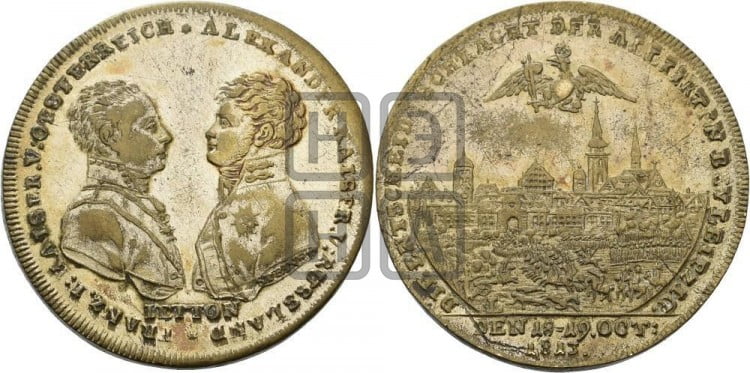 Битва при Лейпциге. 1813