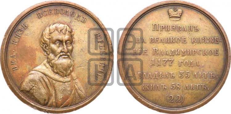 Великий князь Всеволод III, Юрьевич. 1177-1212