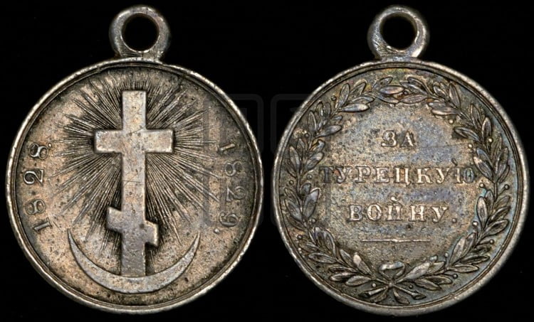 За Турецкую войну. 1829