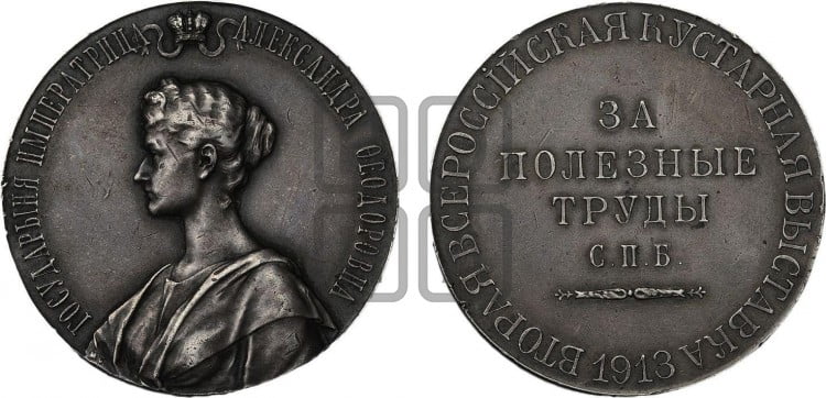 2-я всероссийская кустарная выставка в С.-Петербурге. 1913