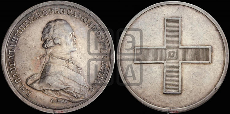 Коронация Павла I. 1797