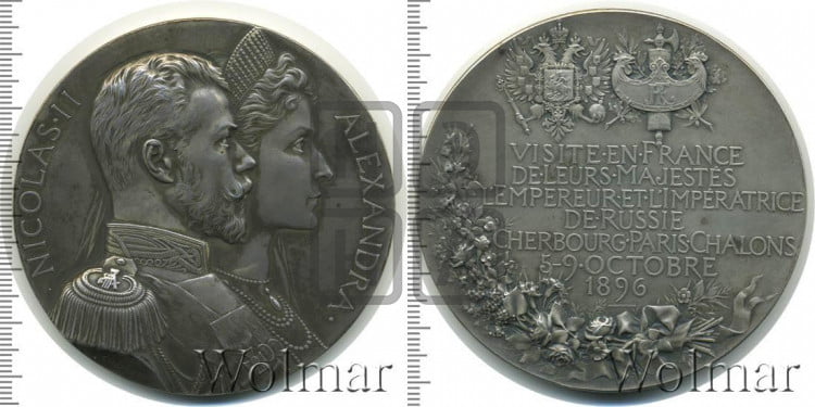 Визит Николая II и Александры Федоровны во Францию. 1896