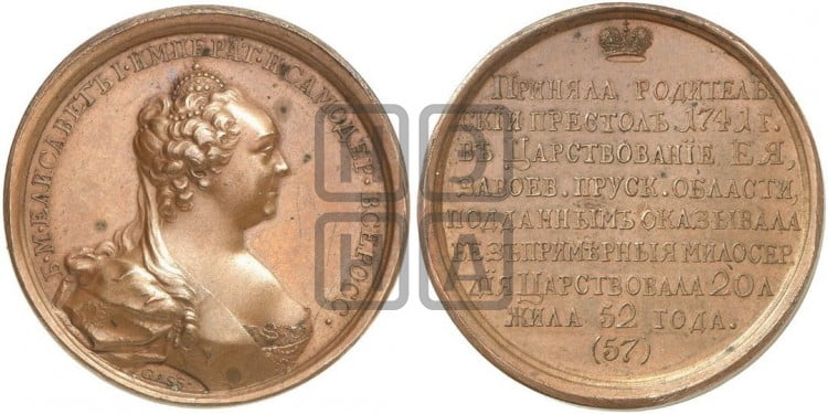 Императрица Елизавета I. 1741-1761
