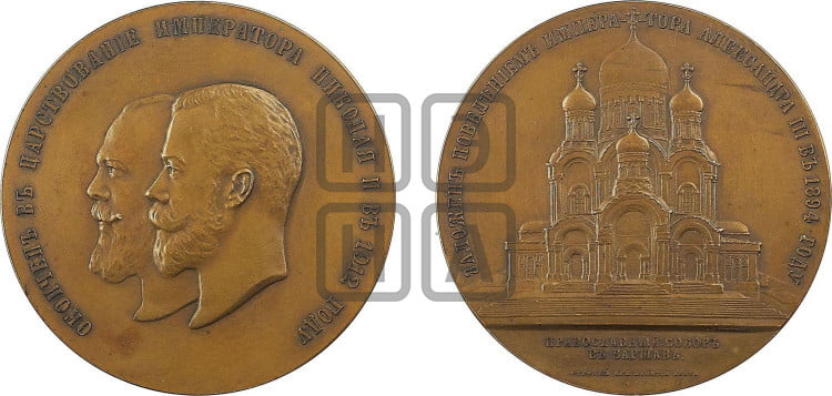 Освящение православного собора в Варшаве. 1912