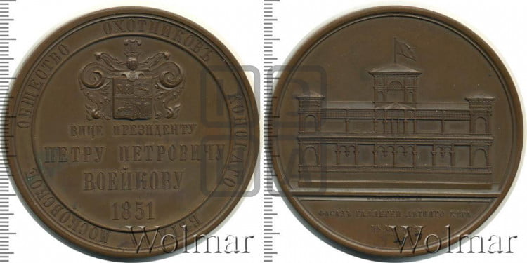 П.П. Воейков. Московское общество охотников конского бега. 1851