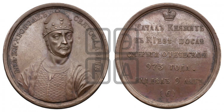 Великий князь Ярополк. 973-977