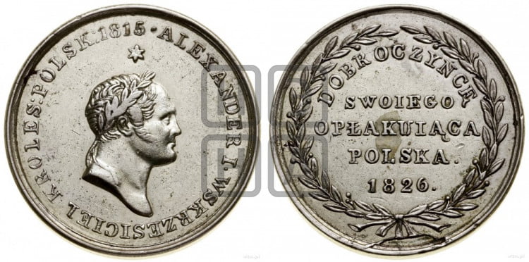 В память Александра I. 1826