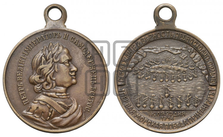200-летие морского сражения при Гангуте. 1914