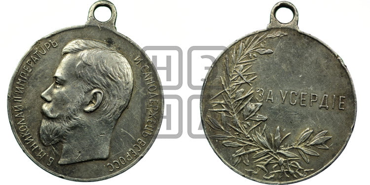 За усердие. БД (1894)