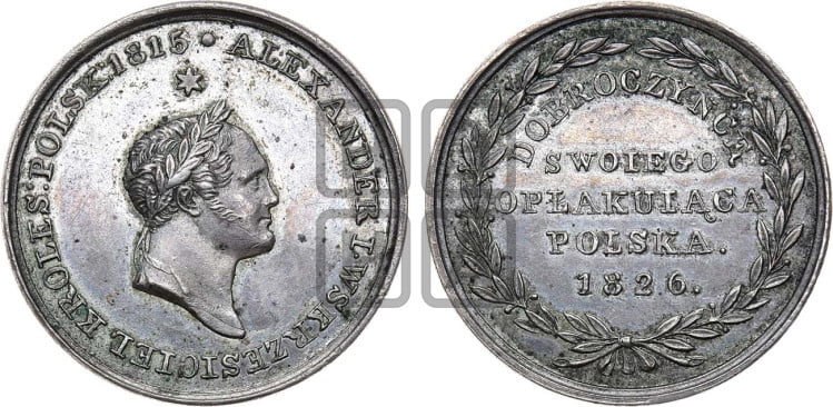 В память Александра I. 1826