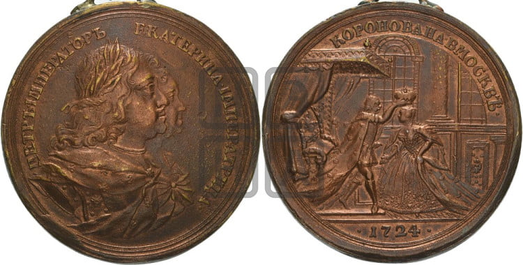 Коронация Екатерины I, 18 мая 1724